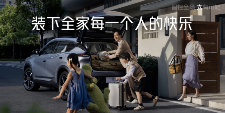 标配即满配，驾控是亮点，示界06上市限时先享价10.88万元