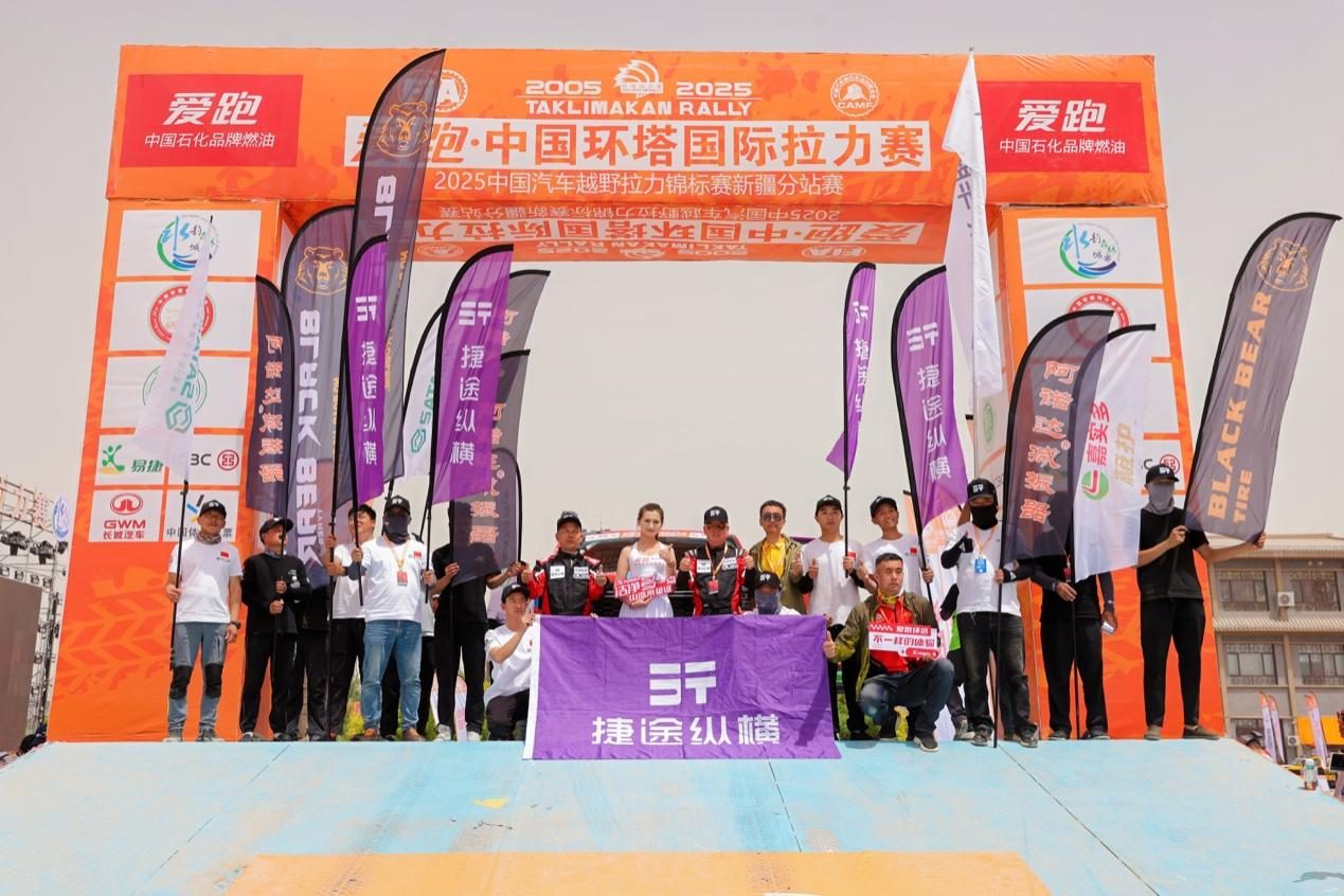 2025环塔拉力赛开幕！看捷途纵横G700用量产车硬刚越野极境