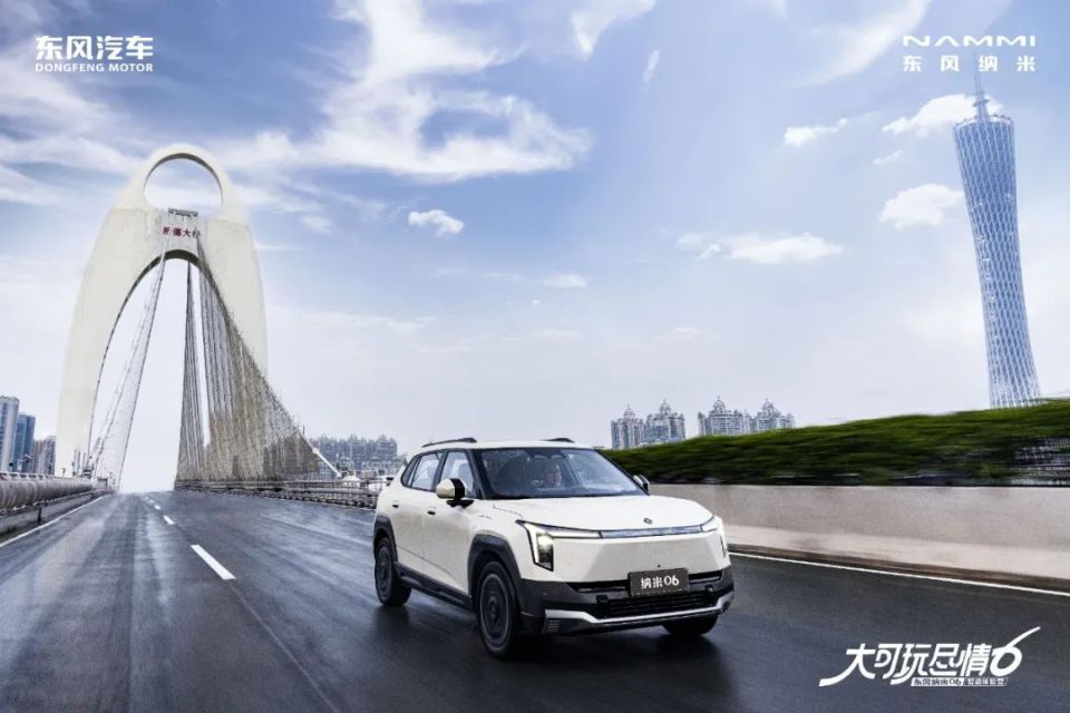 东风纳米06开启全国试驾 高级辅驾击穿十万级
