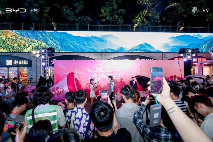 “秦”定520，秦L EV点亮全国多处地标告白用户