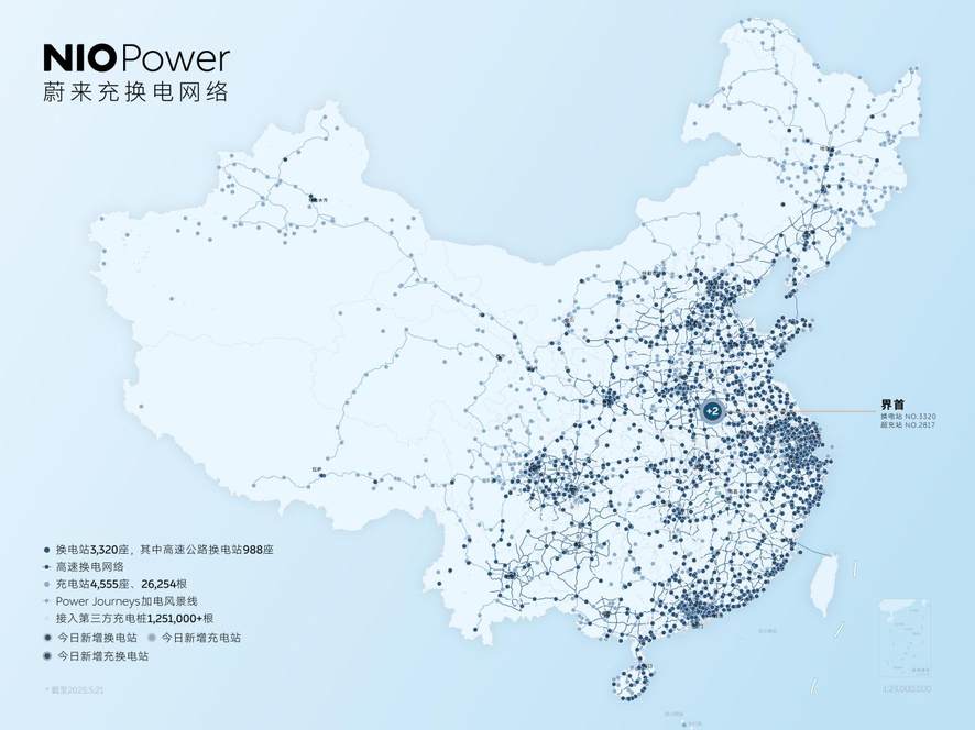 蔚来充换电一体站｜阜阳界首市青少年素质教育基地上线