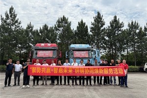 乘龙重构伙伴关系，台州活动引领供销协同新风尚