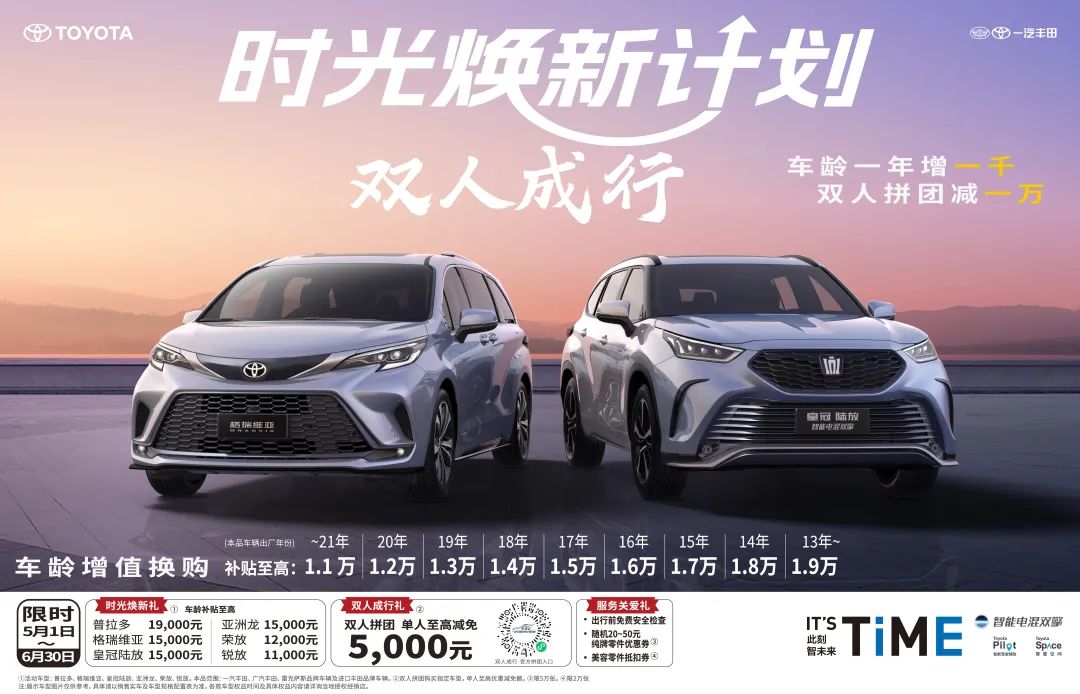 无图智驾+五重铠甲！一汽丰田bZ5打造全域安全新标杆