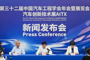 AITX品牌发布 SAECCE2025新闻发布会在京召开