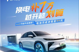 换电补贴持续加码，售价低至4万级，睿蓝7究竟有多香？