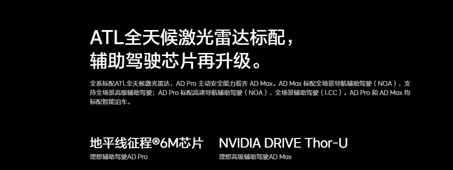理想L系列焕新，有哪些升级？面对竞品能打吗？