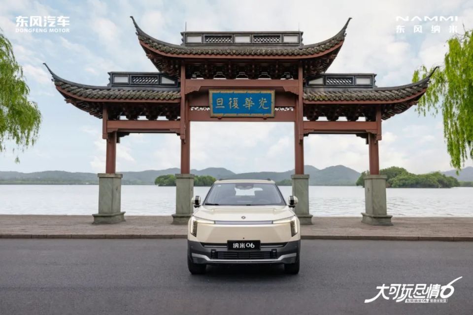 东风纳米06开启全国试驾 高级辅驾击穿十万级