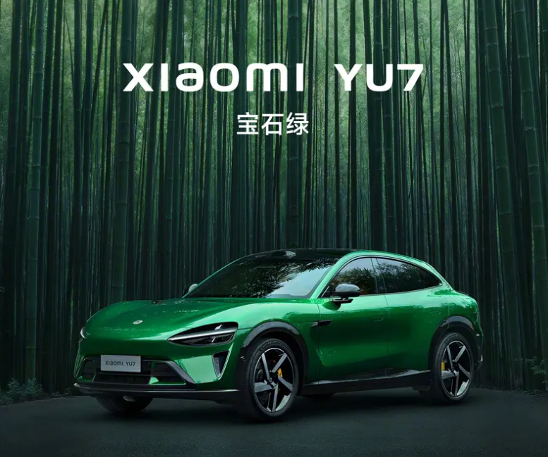 小米YU7宝石绿车色与内饰预告图发布 明日正式发布