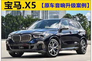 重庆渝大昌宝马X5汽车音响升级瑞典卓美16路DSP功放