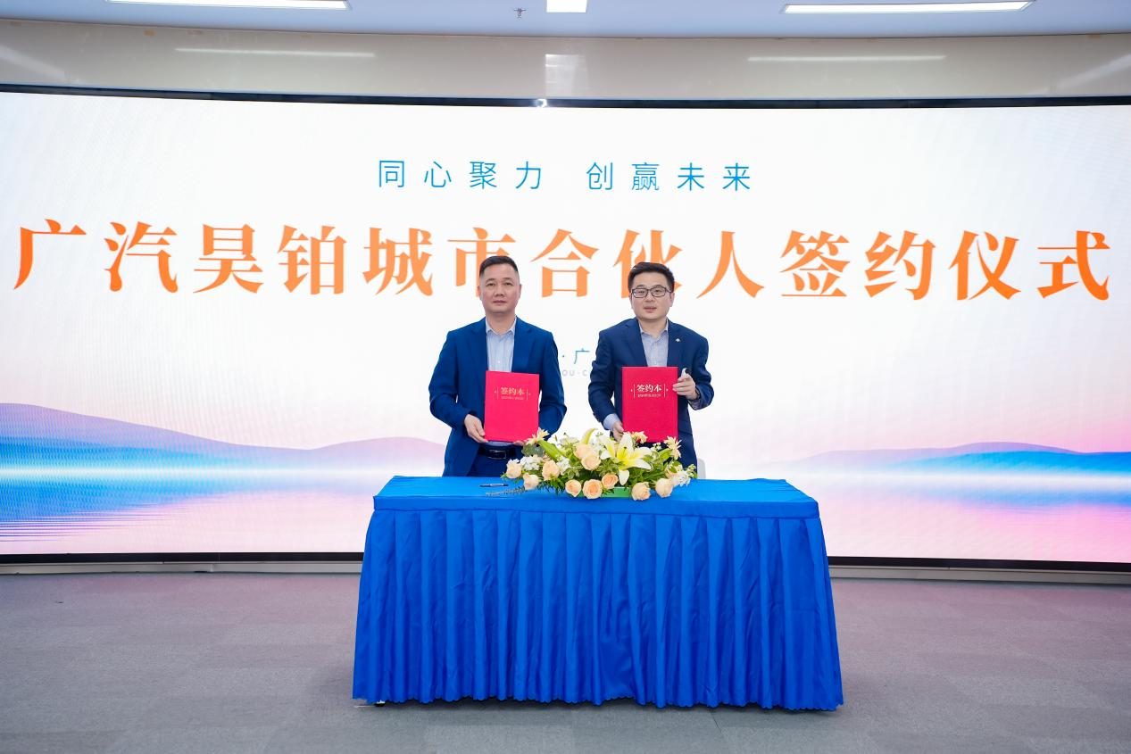 广汽昊铂凭什么能1个月新增44城经销店