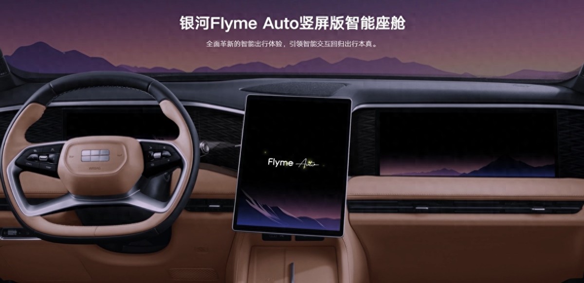10 万级 SUV 新标杆！银河 L7 EM-i 座舱，家庭刚需全满足