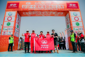 沙海战火点燃！2025长城环塔车队荣耀发车
