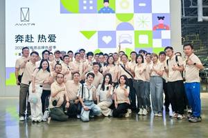 2025阿维塔品牌热爱季重庆起跑 华为乾崑智驾与其“同向奔赴”