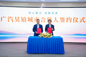 昊铂HL上市热销，44城合伙人加盟广汽昊铂