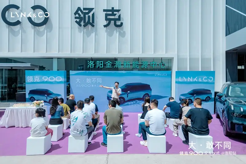 大·敢不同 洛阳领克900集体交车仪式