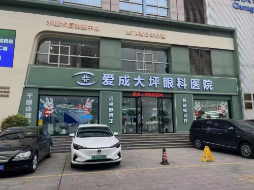 重庆近视手术重磅福利！5月25日爱成眼科近视手术节火热开启