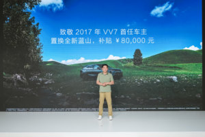 老车主补贴8万元！魏建军自掏腰包表白用户为哪般？