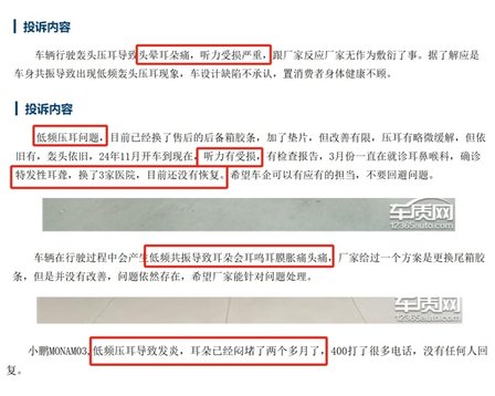 爆款车型遇维权，小鹏MONA M03摊上事了？