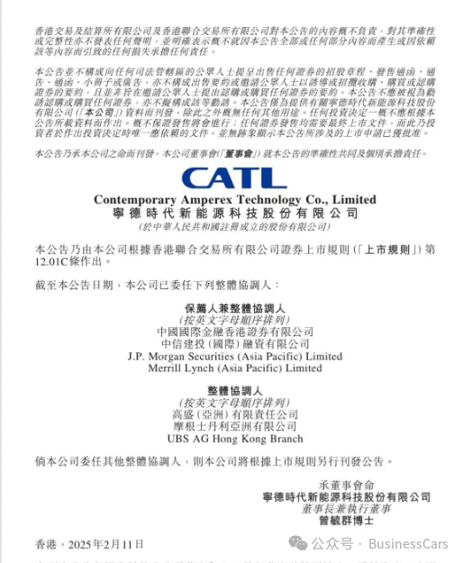 创下全球最大规模IPO，宁德时代却把风险章节扩容到23页