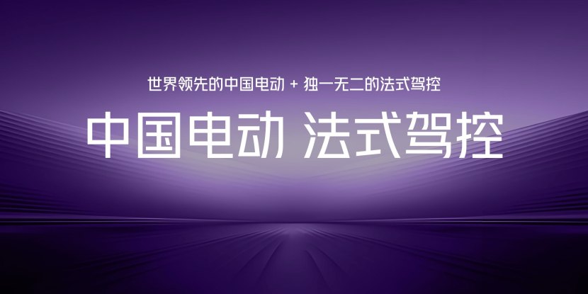 示界06正式上市！限时先享价10.88万元，标配即满配