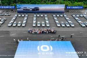 持续火爆，长安启源Q07订单破5万，开启全面交付