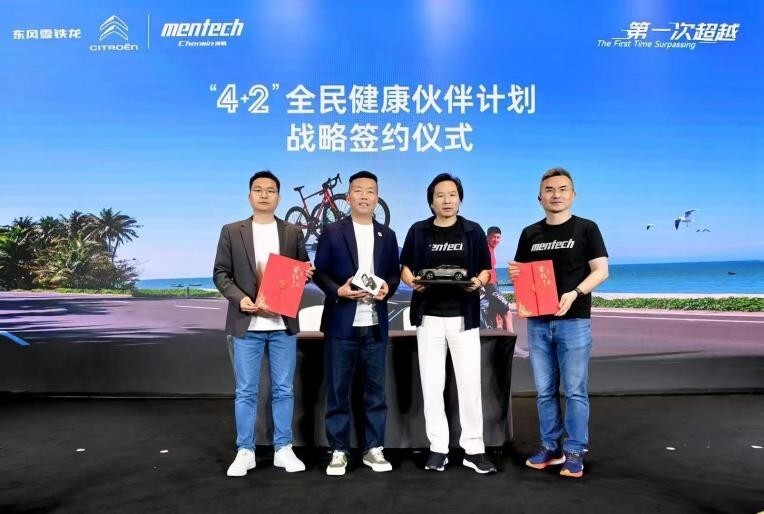 健康出行好伙伴！神龙汽车33周年庆以行动诠释社会责任担当