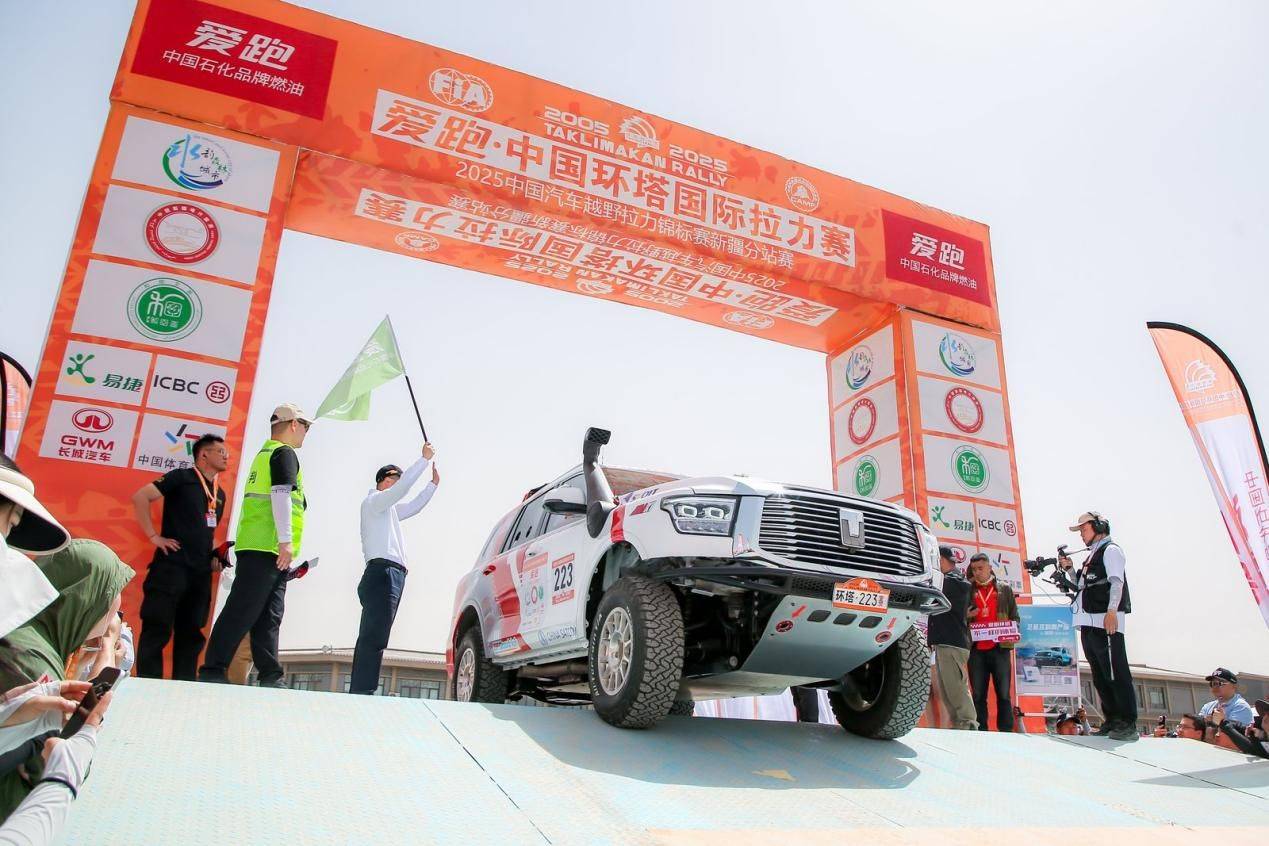 2025长城环塔车队荣耀发车 三大品牌强势阵容