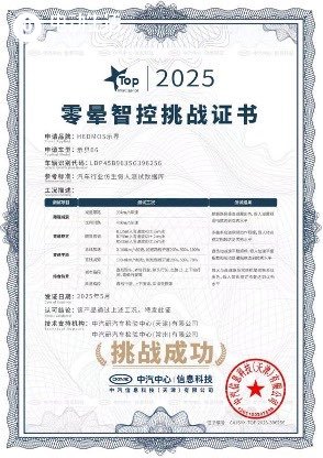法系“老三样”重生 示界06限时先享价10.88万元