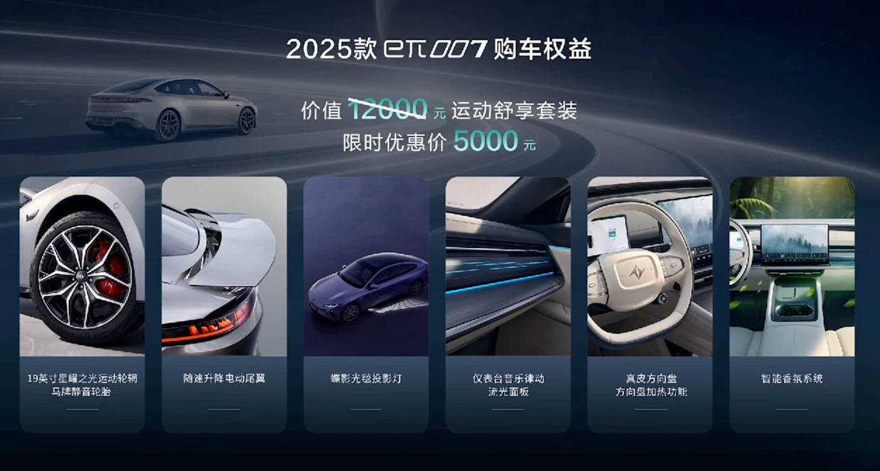 东风奕派eπ007焕新上市 售11.59万元起选哪款更值？