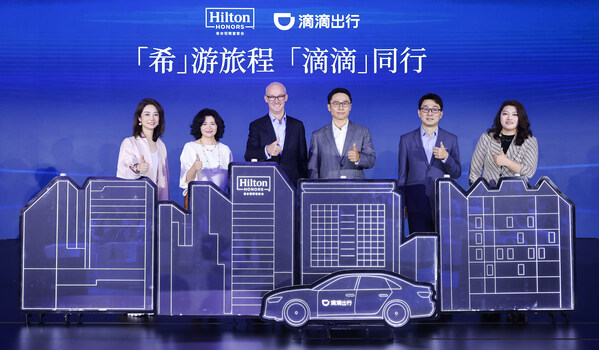 希尔顿集团与滴滴出行达成战略合作