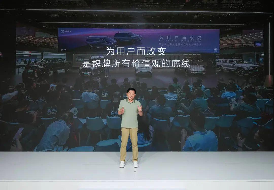 520表白用户，魏牌三大焕新！