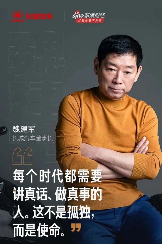 魏建军“预言”成真，不能让“内卷”逼死中国汽车