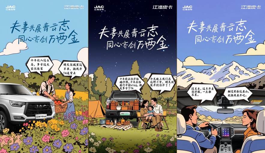 见证「皮卡式爱情」，让爱双向奔赴