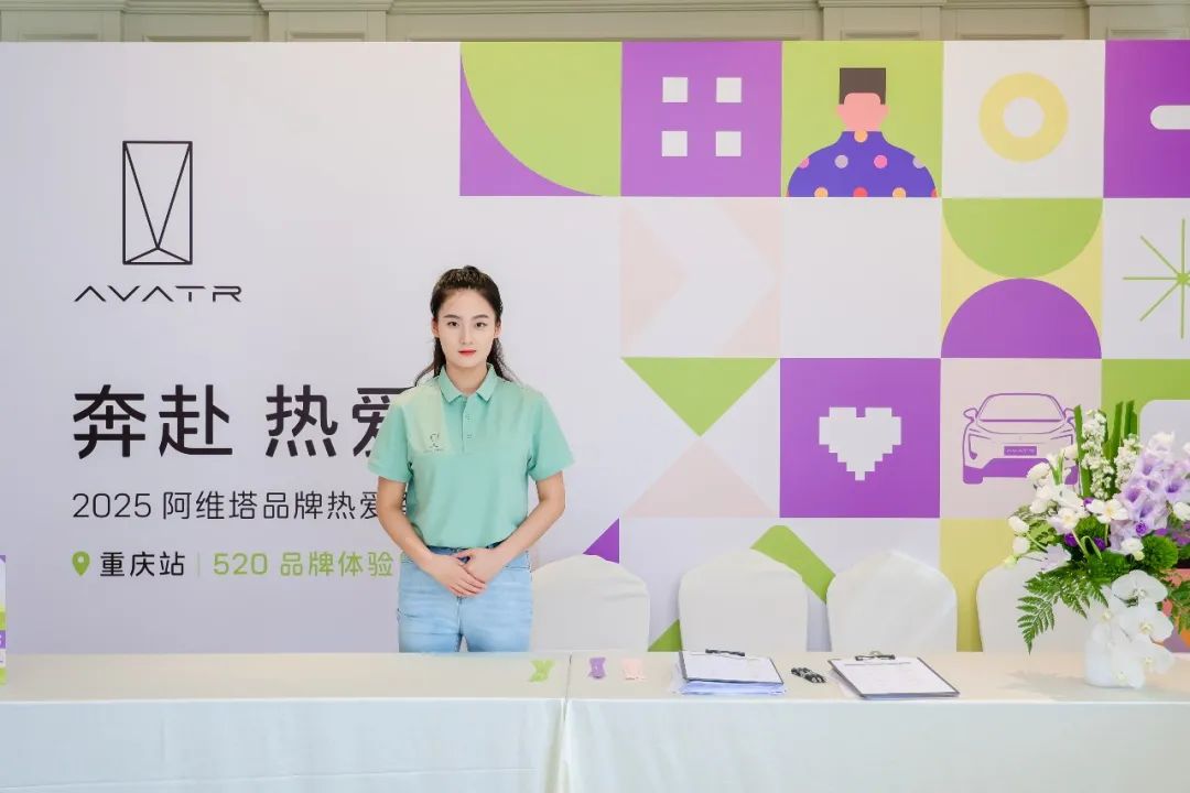 从悦己到热爱！车主视角看，阿维塔如何迈入2.0时代