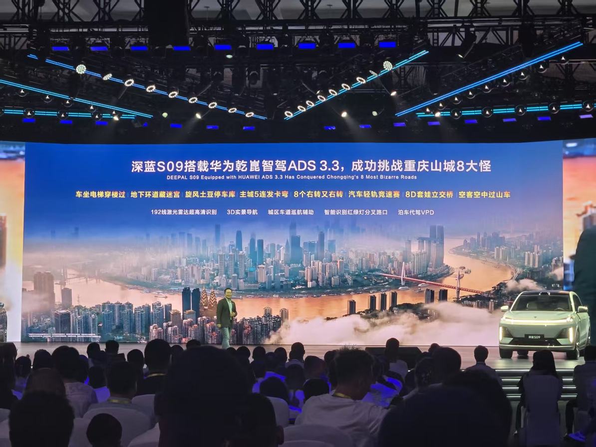 23.99万价格百万级享受，深蓝S09正式上市交付
