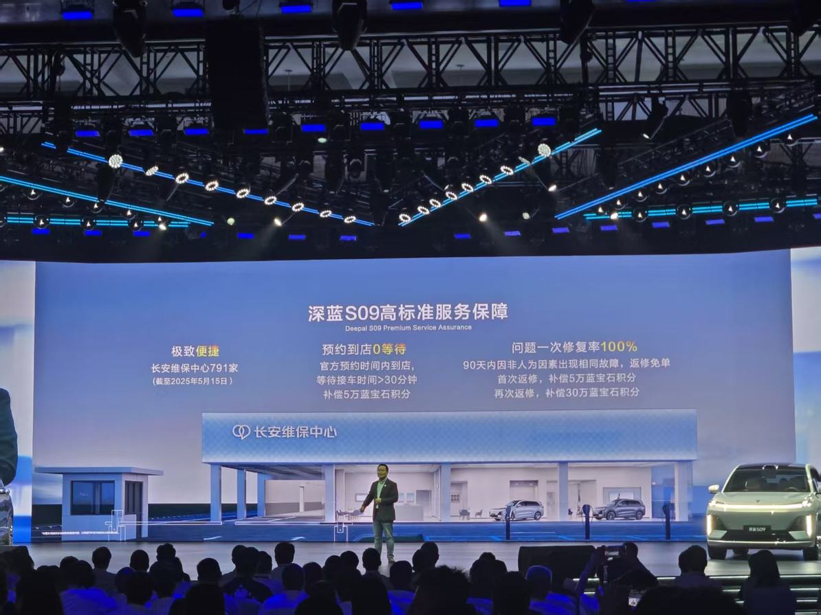23.99万价格百万级享受！深蓝S09正式上市交付 越级价值超乎所想