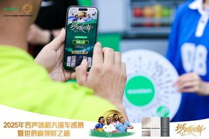 主场由我领鲜！容声冰箱2025年世俱杯大篷车百场巡展启程