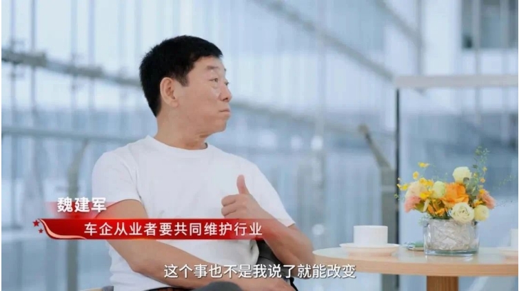魏建军“预言”成真，不能让“内卷”逼死中国汽车