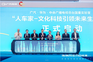 乾崑智驾&鸿蒙座舱双智加持！传祺向往M8乾崑系列正式发布