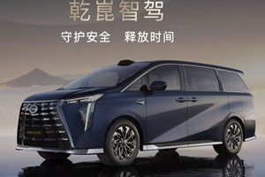 传祺向往M8乾崑诠释“人车家”生活态，例外服饰毛继鸿成首位车主