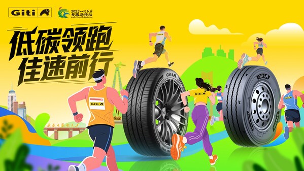 低碳领跑，佳速前行