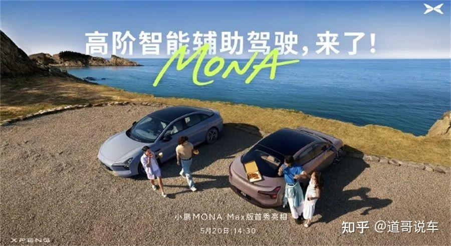 四季度盈利有戏？小鹏第一季度财报发布，仅亏6.6亿元