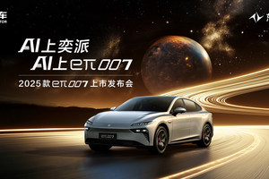 东风奕派eπ007重新定义新能源轿车天花板  AI智商+颜值暴击