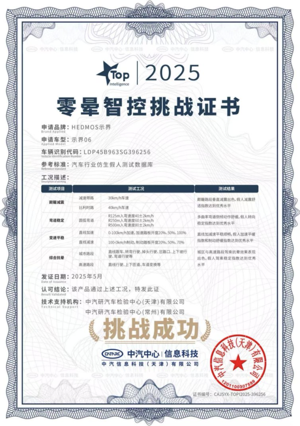 限时先享价10.88万！神龙汽车示界06上市，法系电车有多爽