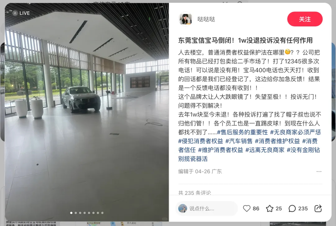 连宝马4S店都倒闭跑路，买车还能信谁？选它们更不容易“翻车”