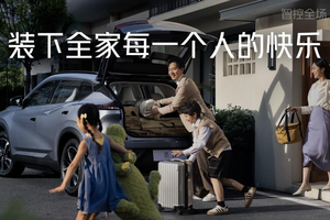 示界06正式上市 限时先享价10.88万元