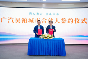 广汽昊铂开启渠道革命：44城战略布局背后的商业逻辑