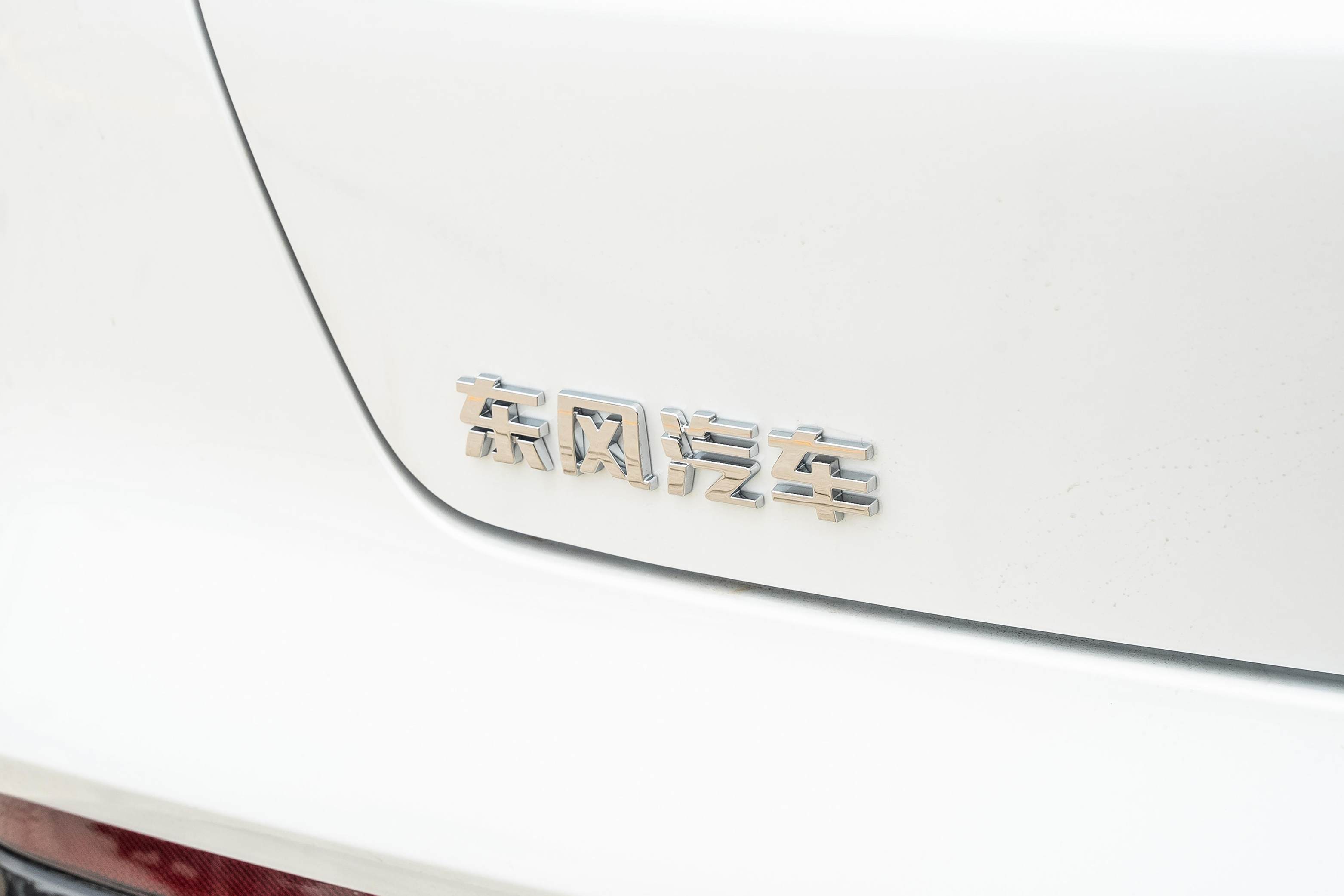 东风奕派新款eπ007上市 新老配置对比 哪款更适合你？