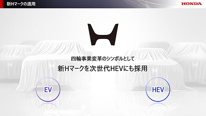 不再全心投入电动车？本田的下一步原来想这样走