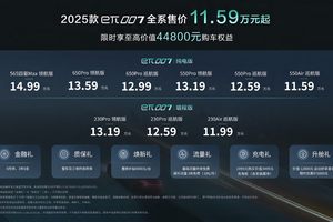 全系售价11.59万元起 2025款东风奕派eπ007焕新上市